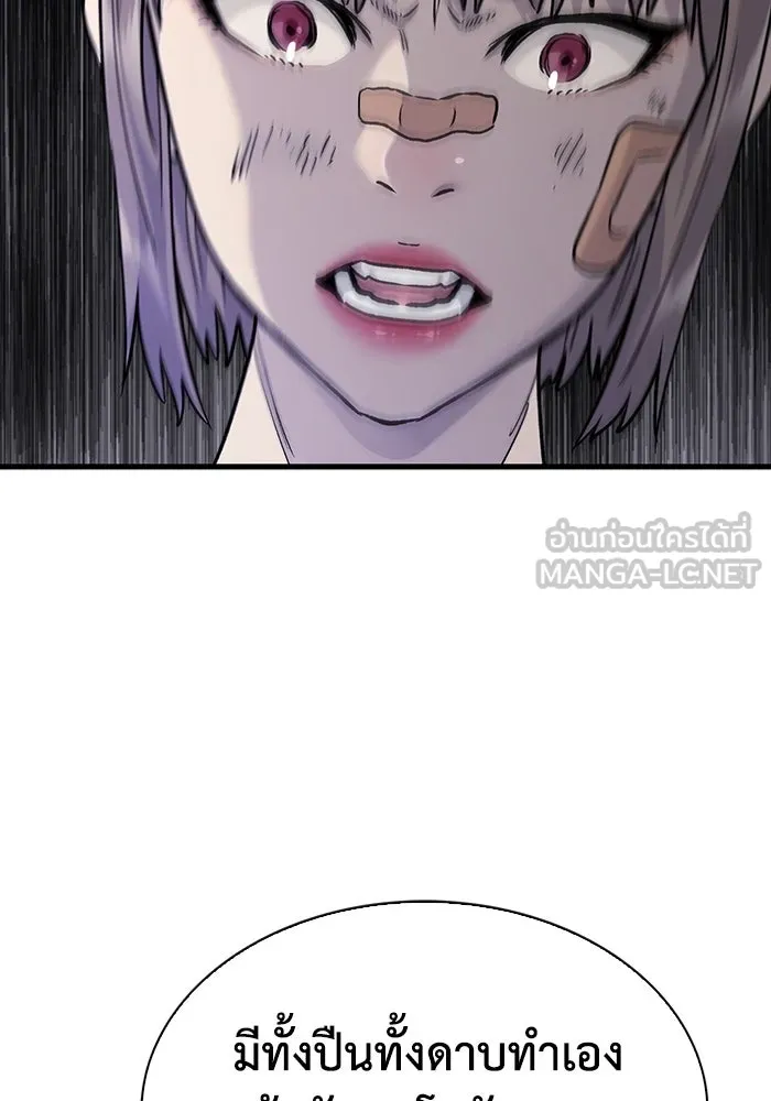 มีนา เกิดมาล่า ตอนที่ 59 รูปที่ 69