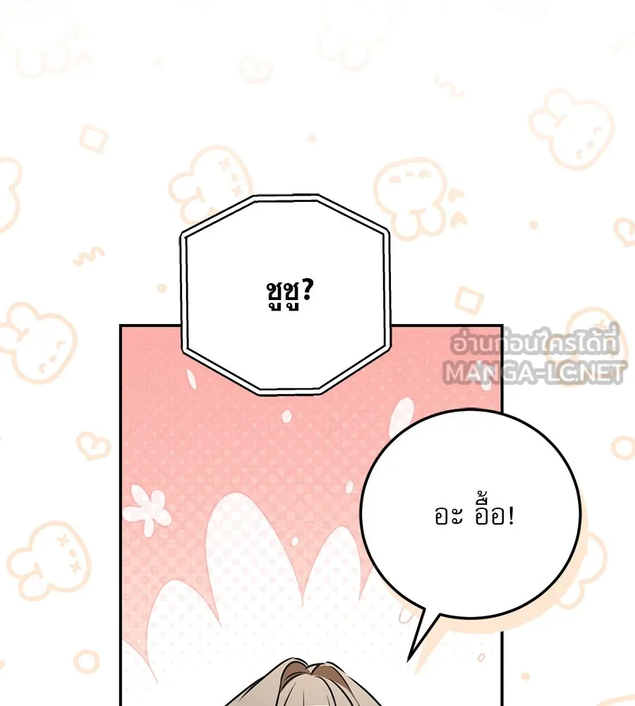 เรือนจำรัก ตอนที่ 15 รูปที่ 93