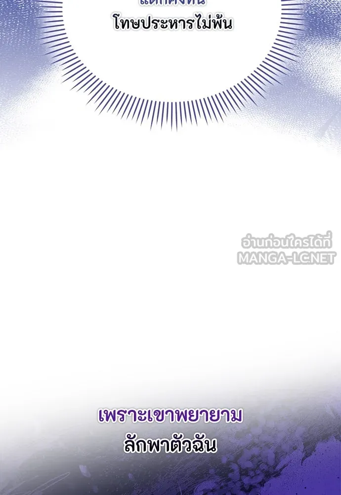 ลูกสาวตัวปลอมของท่านดยุก ตอนที่ 23 รูปที่ 81