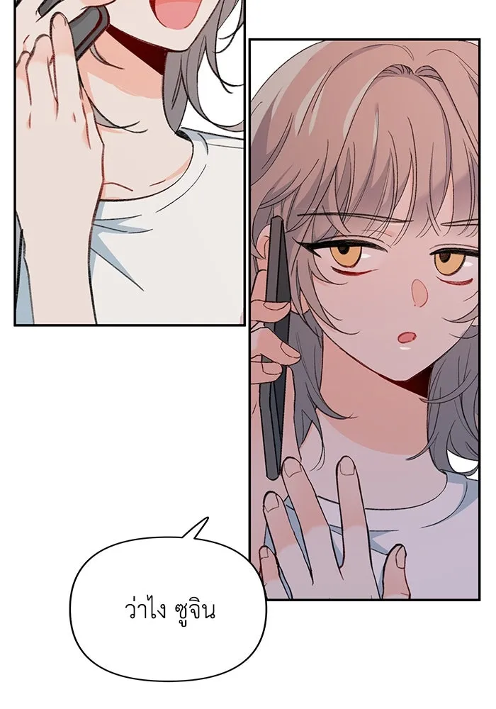 รักน้ำ รักปลา รักเธอนะ ตอนที่ 1 เงือกหนุ่ม ปลาที่พบโดยบังเอิญ รูปที่ 32