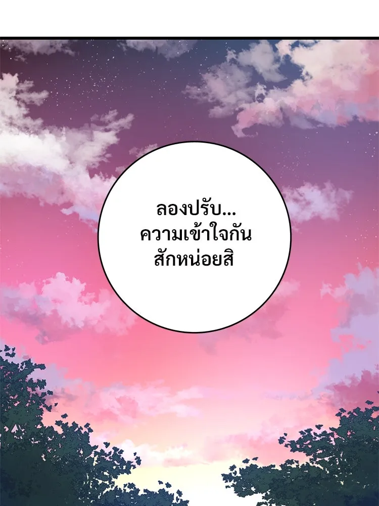 Bring the Love ตอนที่ 58 รูปที่ 68