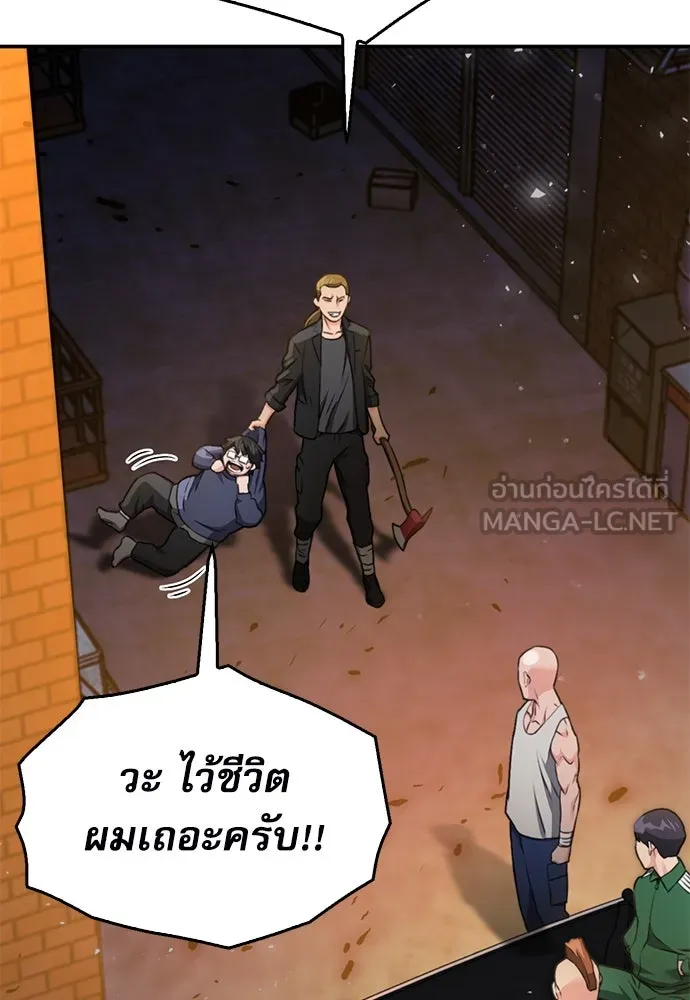 ดรูอิดแห่งสถานีโซล ตอนที่ 138 รูปที่ 33