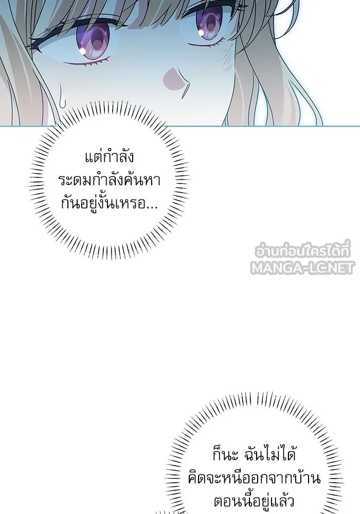ครอบครัวตัวร้ายปล่อยฉันไปเถอะ ตอนที่ 18 รูปที่ 18