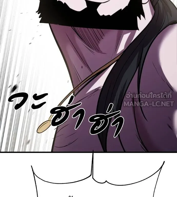 เรียกฉันว่าพระเจ้า ตอนที่ 5 รูปที่ 72