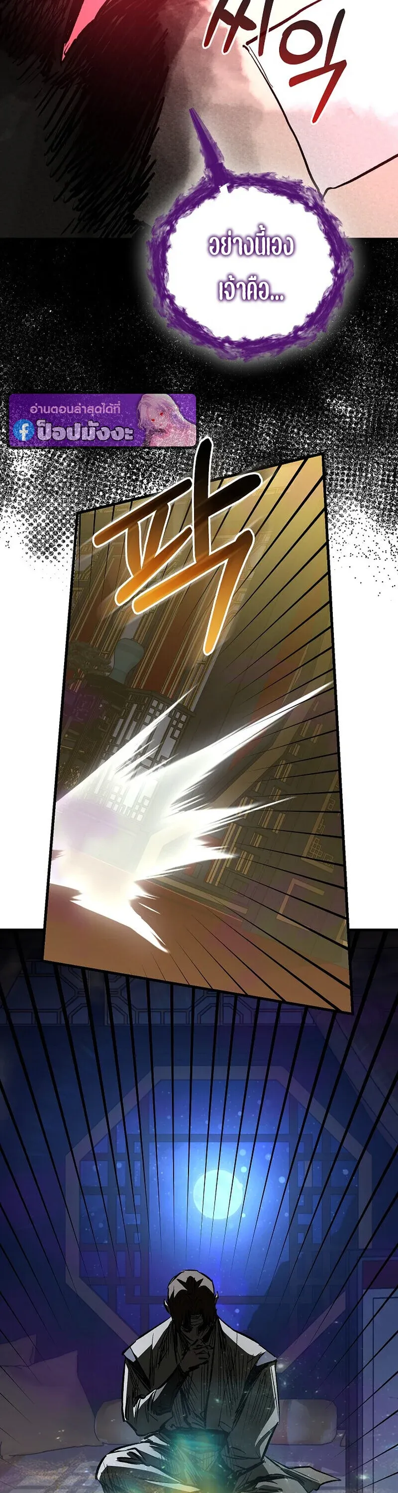 Childhood Friend of the Zenith สหายว_ยเยาว_ของข_าแข_งแกร_งท_ส_ดในใต_หล_า ตอนที่ ตอนที่ 89 รูปที่ 45