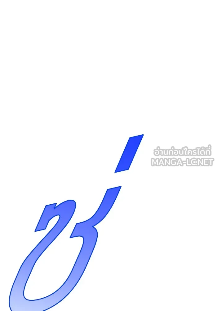 +99 ท่อนไม้พร้อมบวก ตอนที่ 22 ทีมแบตเทิลทัวร์นาเมนต์ (2) รูปที่ 378