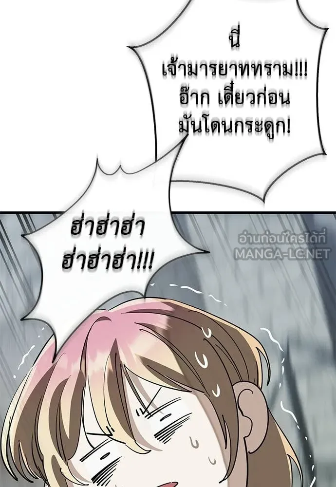 ยมราชลงทัณฑ์ ตอนที่ 127 รูปที่ 151