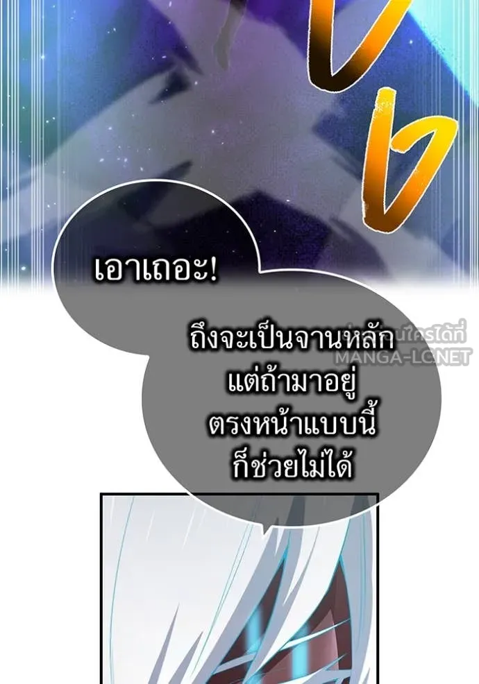 ฮันเตอร์สกิลโกง ตอนที่ 87 รูปที่ 99