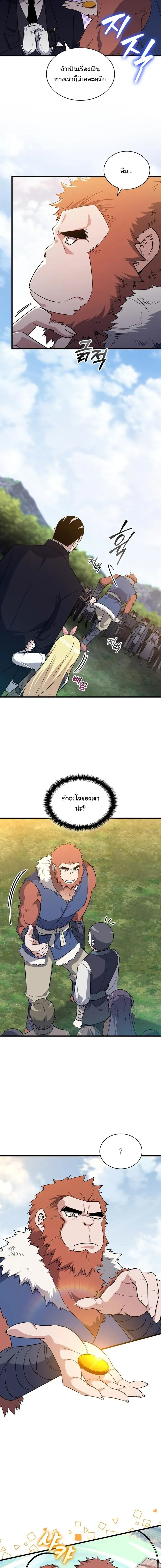 I Became the Academy Villain_s Daughter ปฏ_บ_ต_การป_มสเตต_สของล_กสาวจอมมาร ตอนที่ ตอนที่ 7 รูปที่ 13