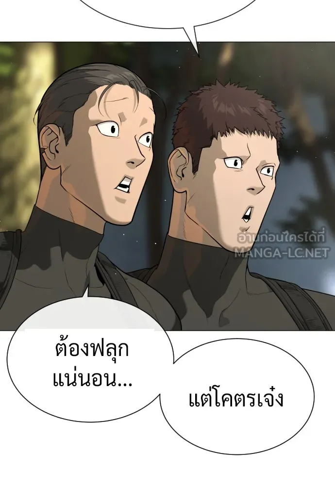 นักฆ่าย้อนวัย ตอนที่ 53 รูปที่ 147