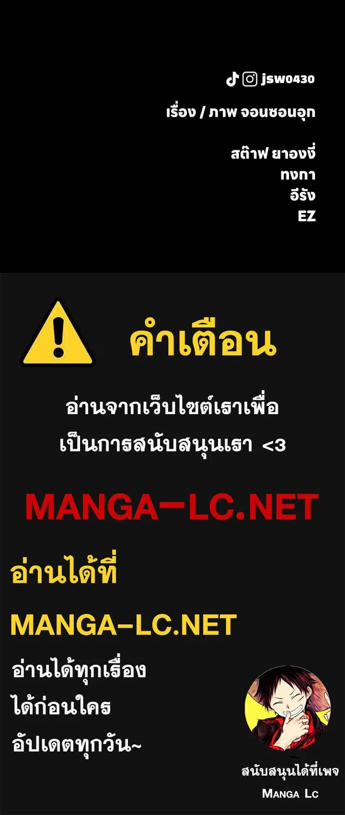 ผู้กล้าฝ่า ตอนที่ 51 รูปที่ 193