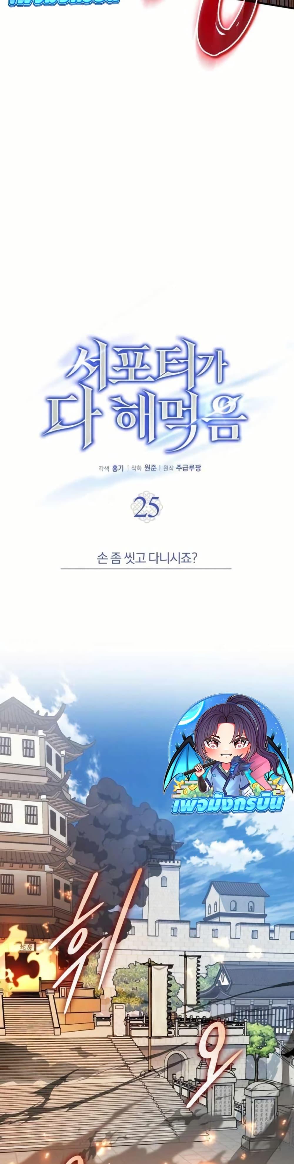 Manga-lc-com อ่านมังงะ อ่านการ์ตูน ออนไลน์ ฟรี The Support Ate it All ตอนที่ 1 2 3 4 5 6 7 8 9 10 11 12 13 14 ฟรี ไม่มีโฆษณา Manga-lc - อ่าน มังงะ อ่าน การ์ตูน ออนไลน์ อ่านมังงะ ฟรี