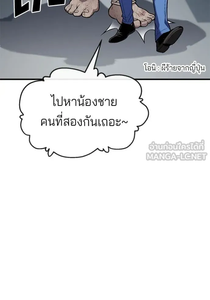 สนิมเชือดเลือดสาด ตอนที่ 39 รูปที่ 4