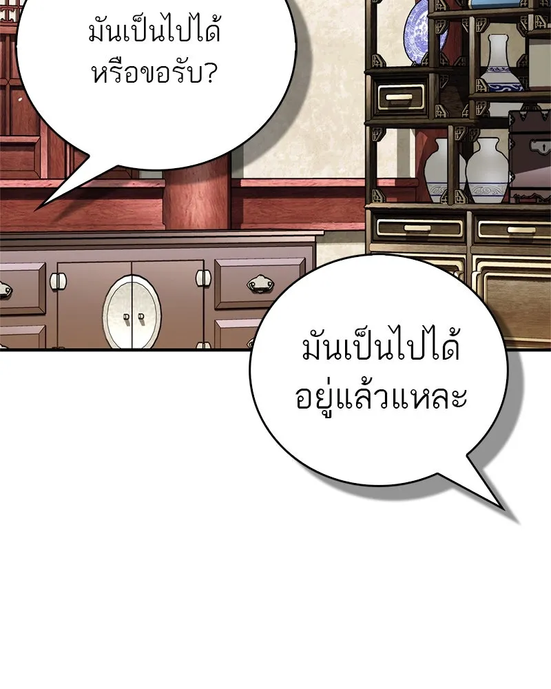 สุดยอดเทรนเนอร์แห่งยุทธภพ ตอนที่ 61 เลเวลอัปอยู่คนเดียว รูปที่ 179