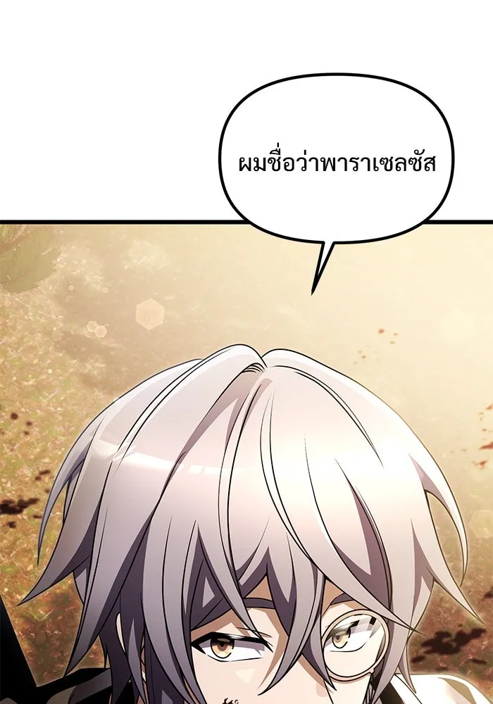 อัศวินดำล่าท้าเวลา ตอนที่ 25 รูปที่ 14