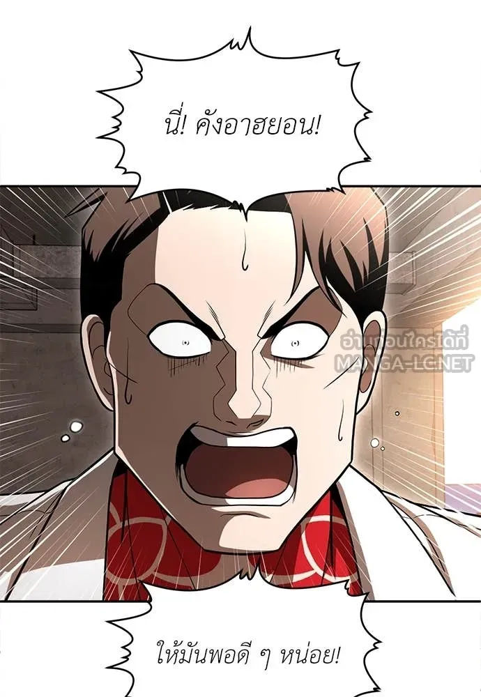 สนามเด็กล่า ตอนที่ 53 รูปที่ 98