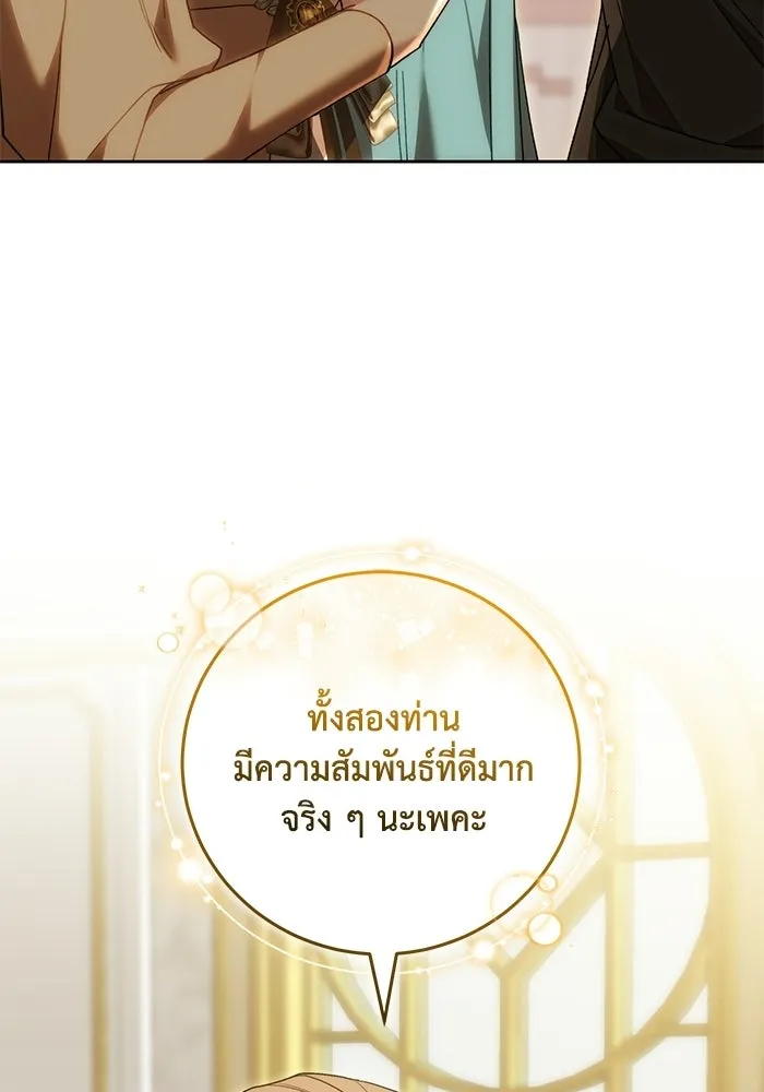 ย้อนเวลาพลิกชะตาทายาท ตอนที่ 96 รูปที่ 70