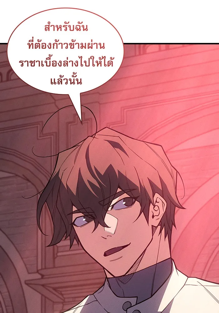 เกิดใหม่พร้อมพลังแห่งราชัน ตอนที่ 143 รูปที่ 28