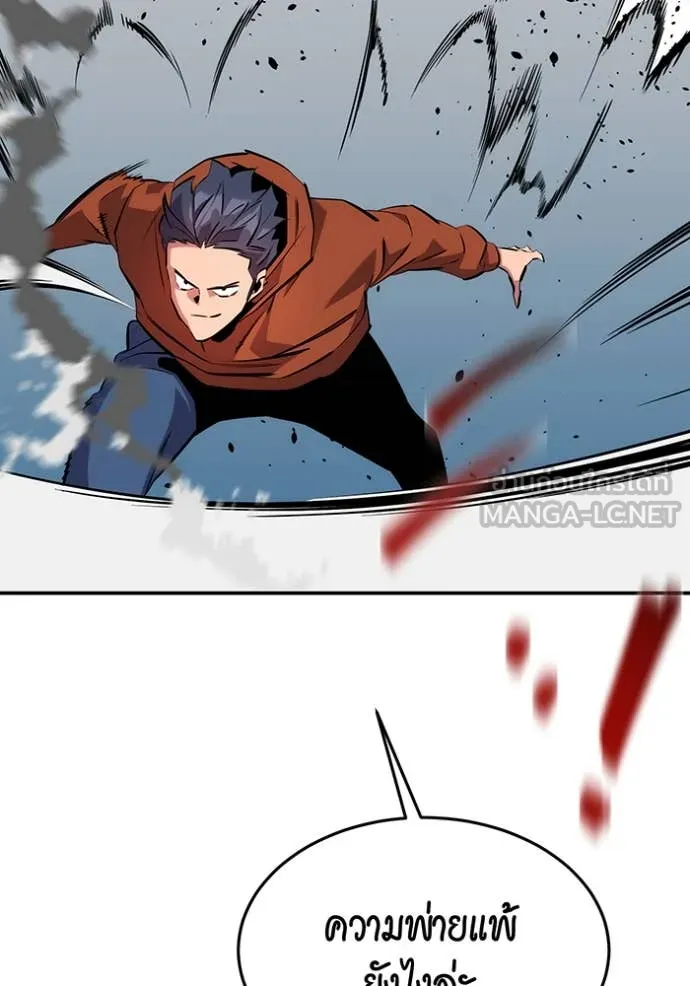 แยกร่างล่าอัตโนมัติ ตอนที่ 140 รูปที่ 143