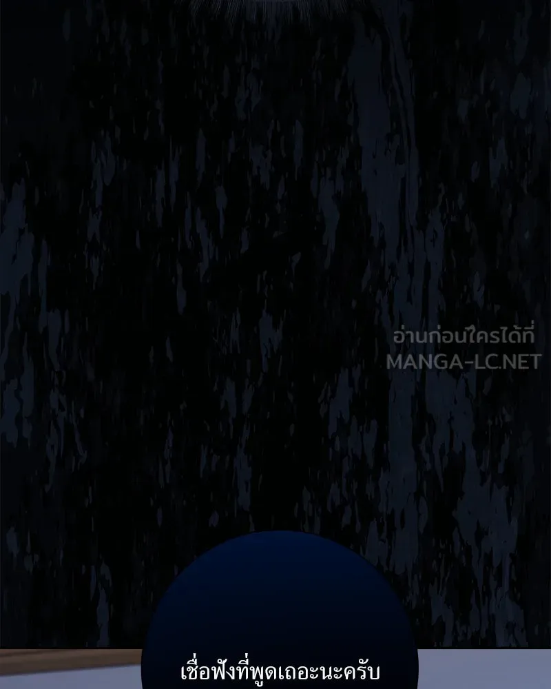 แด่ความเกลียดชัง ตอนที่ 22 รูปที่ 108