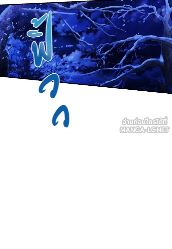 ฉันจะจีบท่านดยุกแดนเหนือ ตอนที่ 1 รูปที่ 9