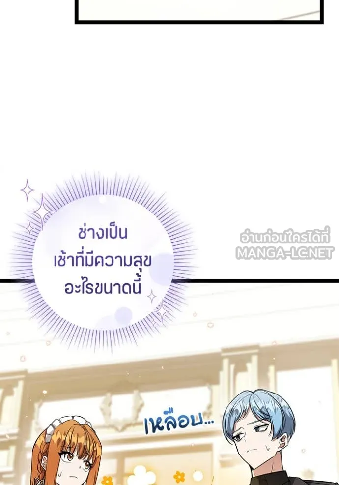 ป๊ะป๋าขา หนูลาแล้ว ตอนที่ 20 รูปที่ 53