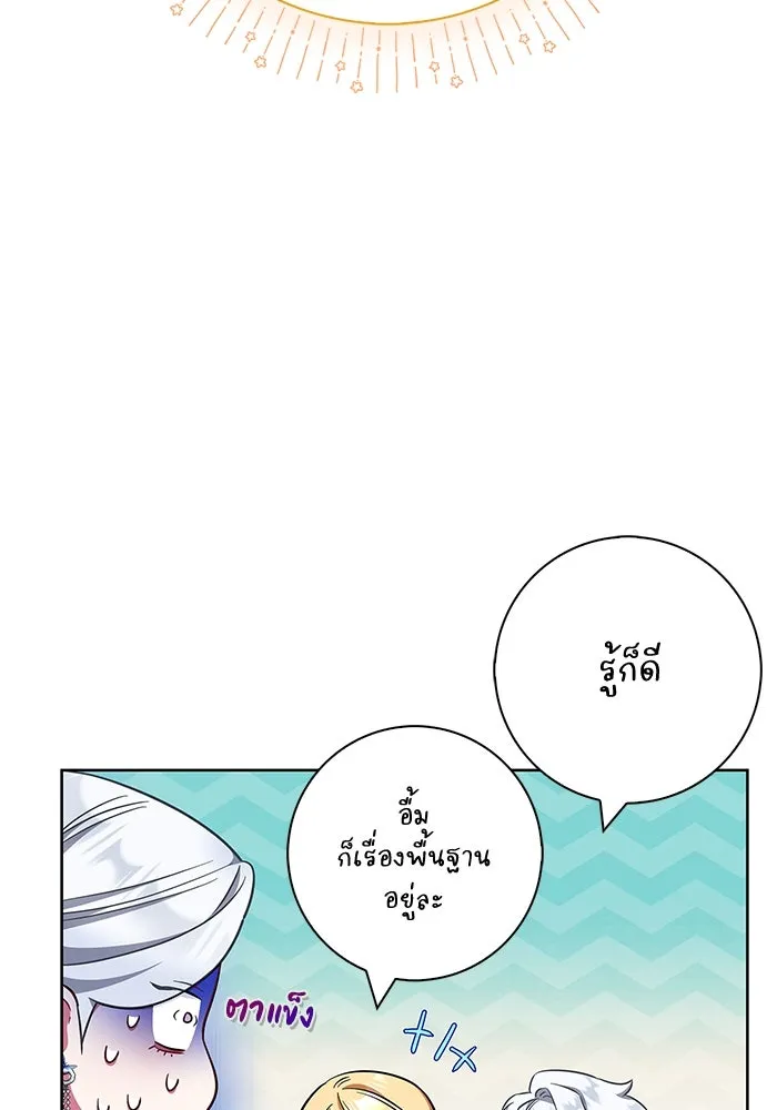 ฉันกลายเป็นแม่พระเอกนิยายจอมเสเพล ตอนที่ 28 รูปที่ 10