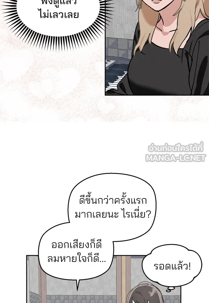 สวยเองนักเลงพอ ตอนที่ 10 รูปที่ 33