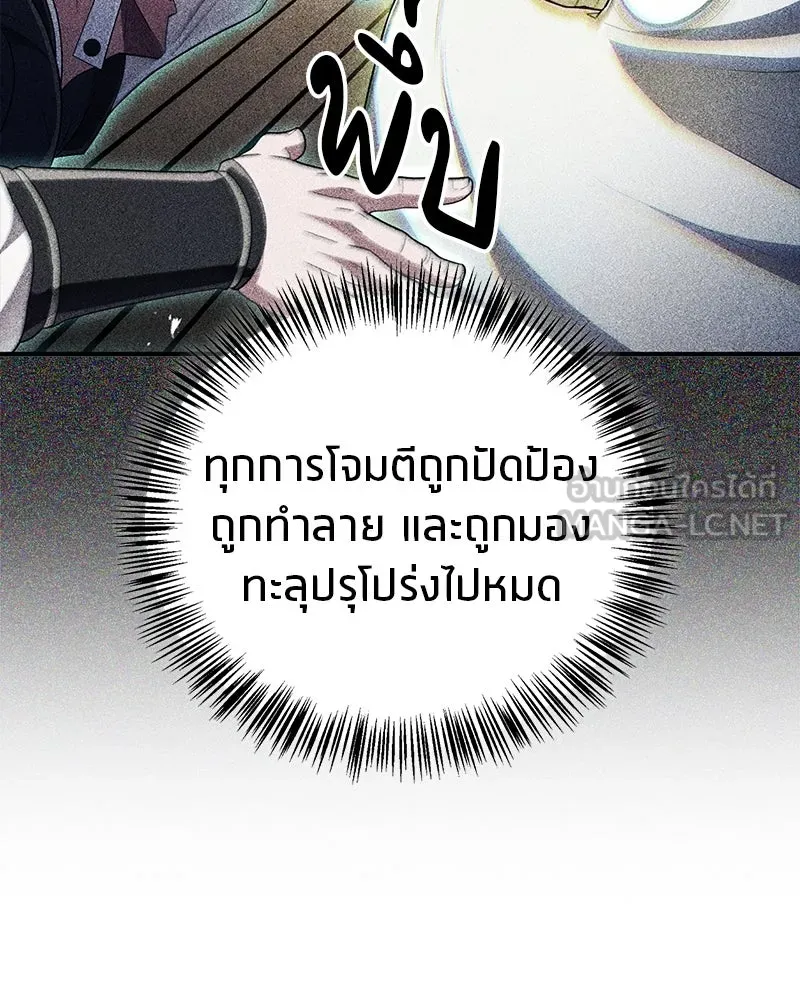 สุดยอดเทรนเนอร์แห่งยุทธภพ ตอนที่ 69 วิชาใหม่ รูปที่ 15