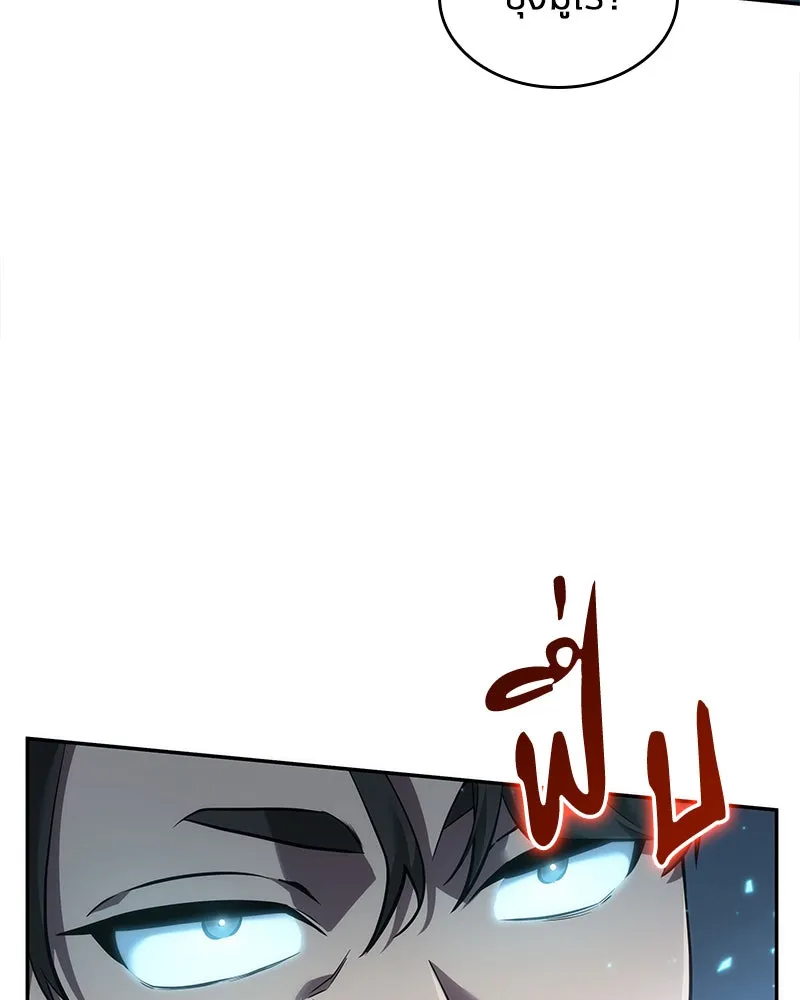 Omniscient Reader อ่านชะตาวันสิ้นโลก ตอนที่ 10 สงครามอนาคต (4) รูปที่ 89