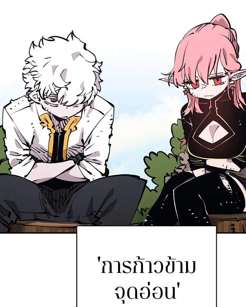 Player ตอนที่ 93 รูปที่ 100