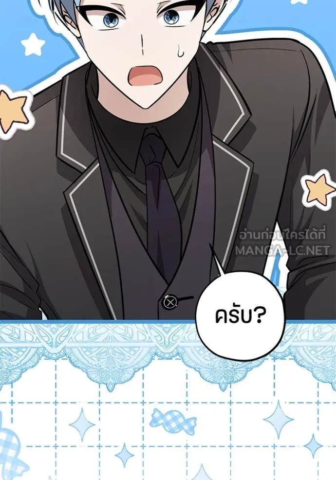 ป๊ะป๋าขา หนูลาแล้ว ตอนที่ 50 รูปที่ 66