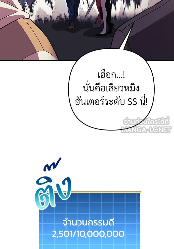 สัปดาห์นี้งดอัปตอนใหม่ ตอนที่ 76 รูปที่ 54