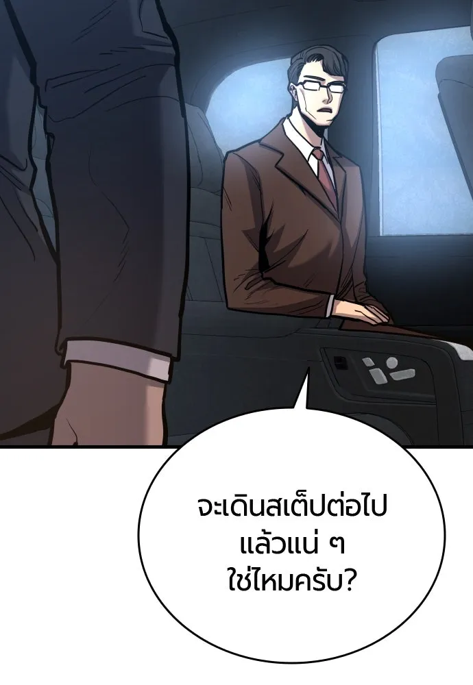 มือพิพากษา ตอนที่ 42 รูปที่ 170