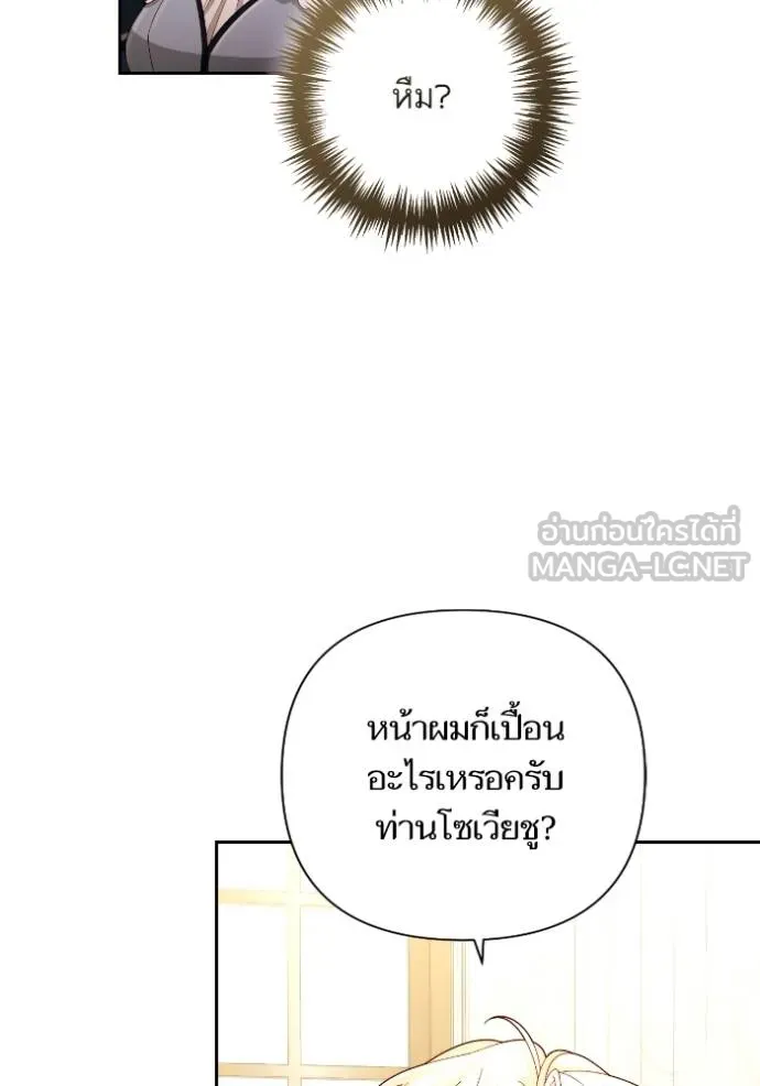 การแต่งงานครั้งใหม่ข ตอนที่ 205 รูปที่ 84