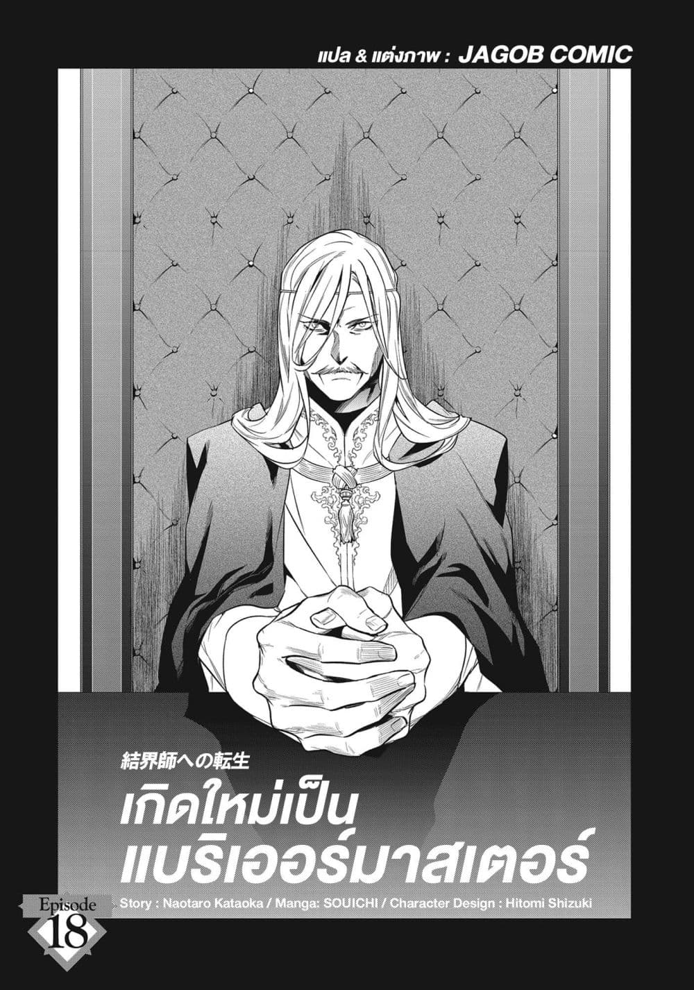 Manga-lc-com อ่านมังงะ อ่านการ์ตูน ออนไลน์ ฟรี Reborn as a Barrier Master ตอนที่ 1 2 3 4 5 6 7 8 9 10 11 12 13 14 ฟรี ไม่มีโฆษณา Manga-lc - อ่าน มังงะ อ่าน การ์ตูน ออนไลน์ อ่านมังงะ ฟรี
