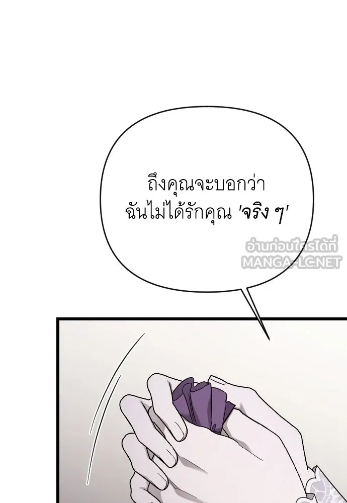 จำเลยหัวใจ ตอนที่ 64 รูปที่ 114