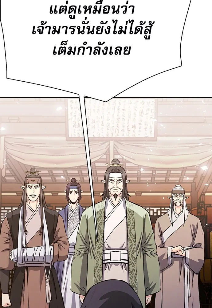 ดรูอิดแห่งสถานีโซล ตอนที่ 116 รูปที่ 154