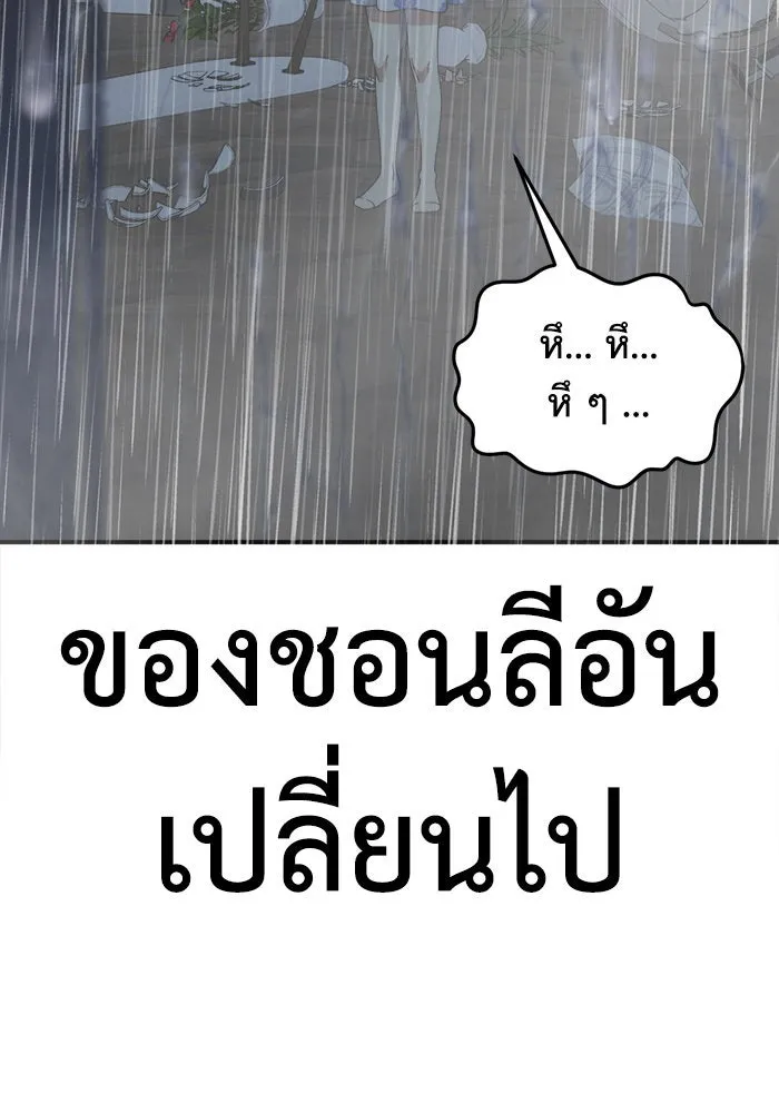 ช่วยเปลี่ยนฉันที ตอนที่ 203. ซีซัน 2 ลาอิมฮยัง 5 รูปที่ 149