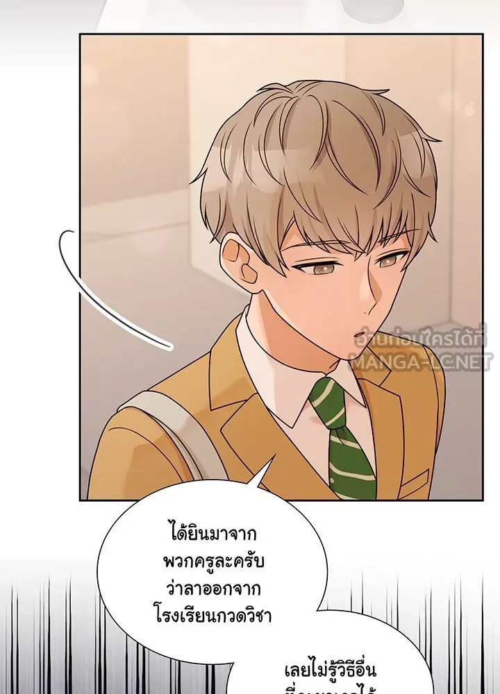 เพลิงแค้นผลาญใจ ตอนที่ 14 รูปที่ 108