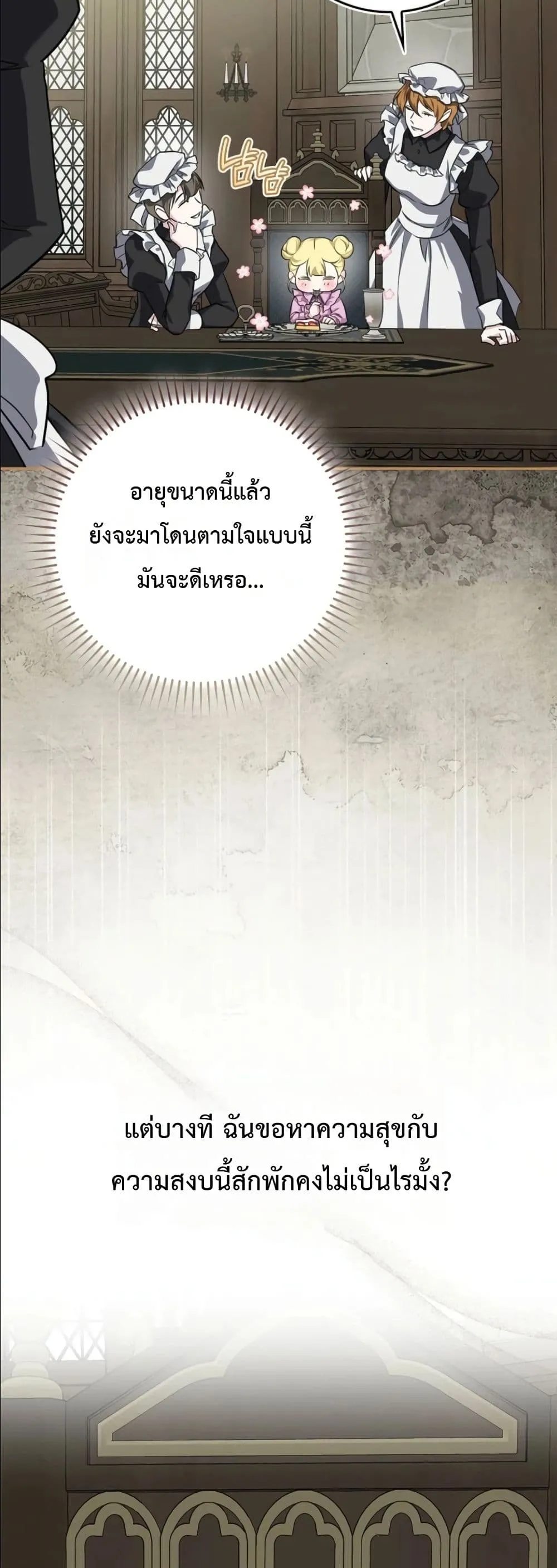 Manga-lc-com อ่านมังงะ อ่านการ์ตูน ออนไลน์ ฟรี I Am the 5-Year-Old Spy Who Kidnapped the Villain ตอนที่ 1 2 3 4 5 6 7 8 9 10 11 12 13 14 ฟรี ไม่มีโฆษณา Manga-lc - อ่าน มังงะ อ่าน การ์ตูน ออนไลน์ อ่านมังงะ ฟรี