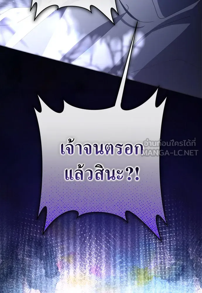 ชิงชีวิตพลิกลิขิตชะตา ตอนที่ 186. อิคารอส(7) รูปที่ 60