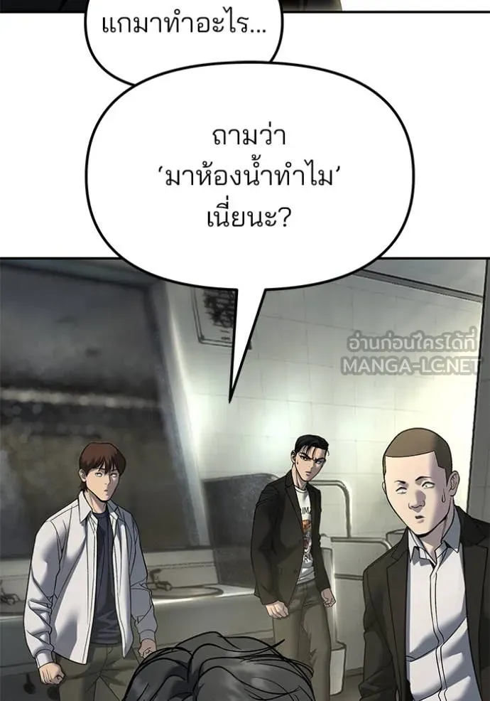 เลวฟาดเลว ตอนที่ 172 รูปที่ 90