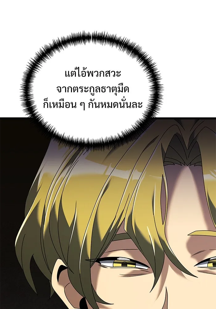 อัศวินดำล่าท้าเวลา ตอนที่ 67 รูปที่ 127