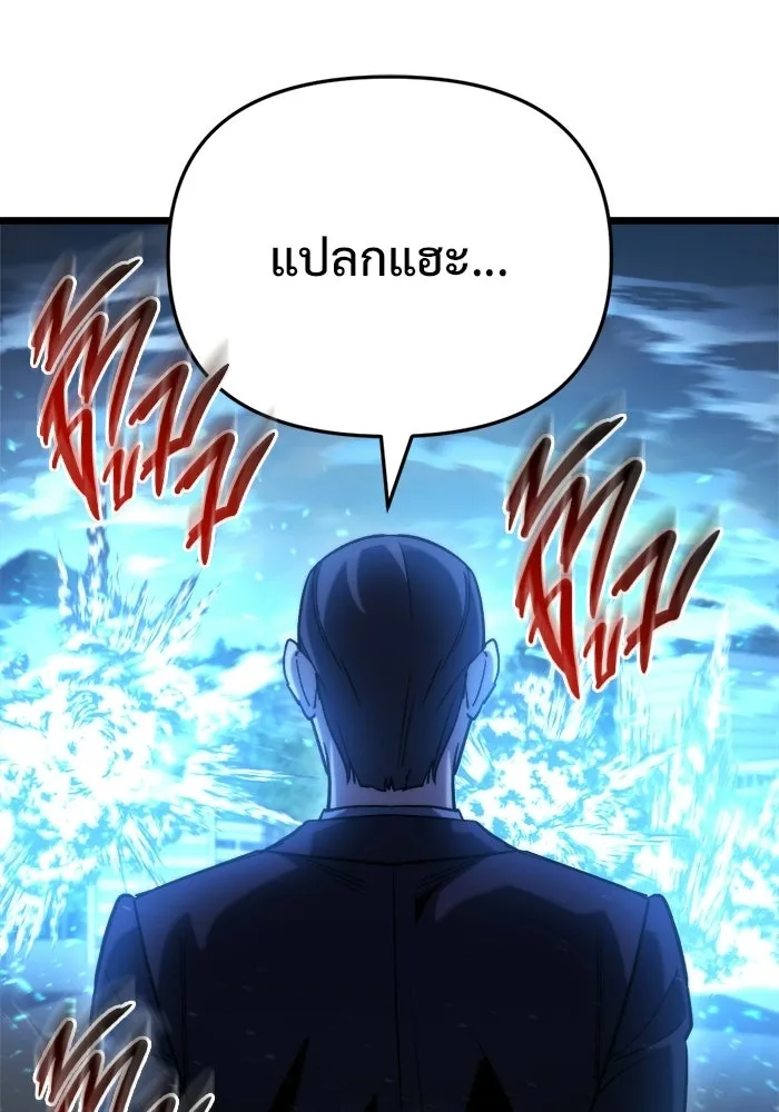 โกดังลับหลังโลกแตก ตอนที่ 68 รูปที่ 94