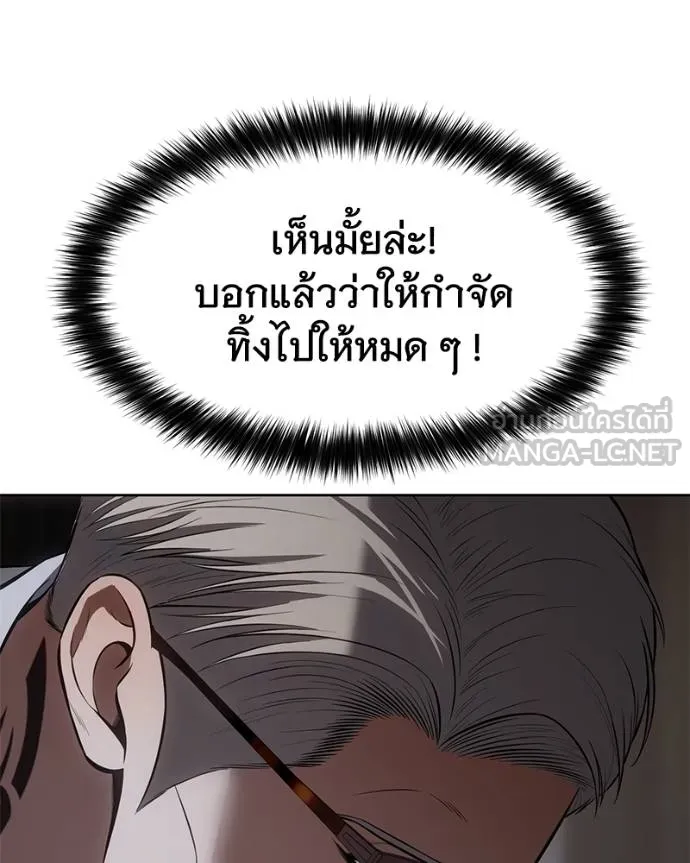 Baek XX ตอนที่ 104 รูปที่ 36