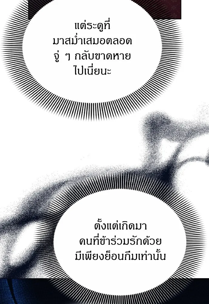 ข้าเนี่ยนะเป็นพระสนม ตอนที่ 103 สิ่งที่เขาทิ้งไว้ รูปที่ 82
