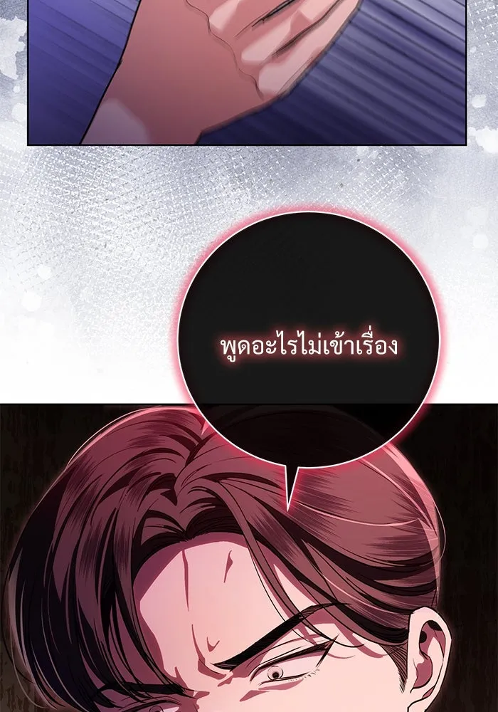 แด่ชู้รักของสามี ตอนที่ 64 รูปที่ 85