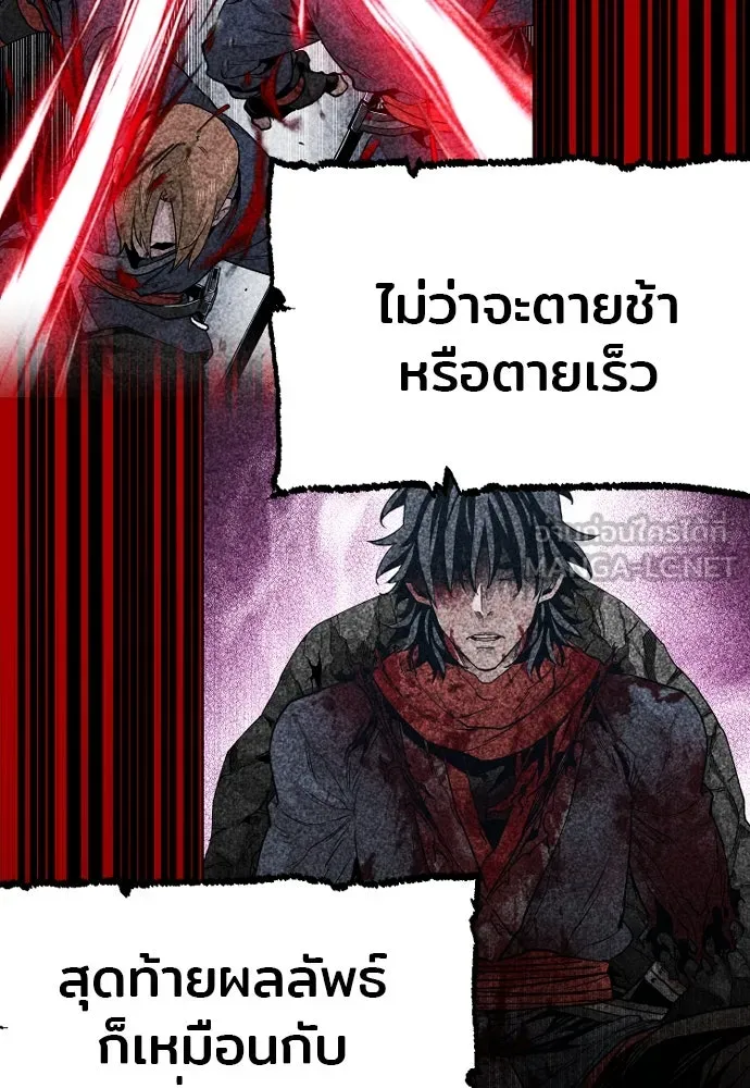 เส้นทางสู่เทพมาร ตอนที่ 3 รูปที่ 171