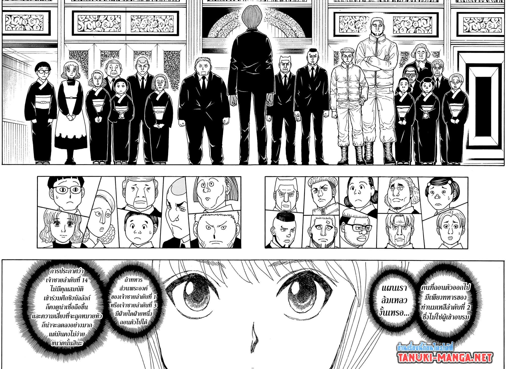 Manga-lc-com อ่านมังงะ อ่านการ์ตูน ออนไลน์ ฟรี Hunter X Hunter ตอนที่ 1 2 3 4 5 6 7 8 9 10 11 12 13 14 ฟรี ไม่มีโฆษณา Manga-lc - อ่าน มังงะ อ่าน การ์ตูน ออนไลน์ อ่านมังงะ ฟรี